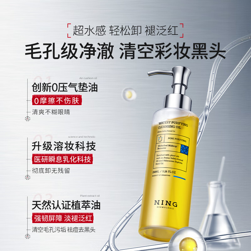 Ning imported water-based makeup remover oil 150ml sensitive skin soothing repair cleans pores eyes lip face three-in-one quick remover orange fragrance