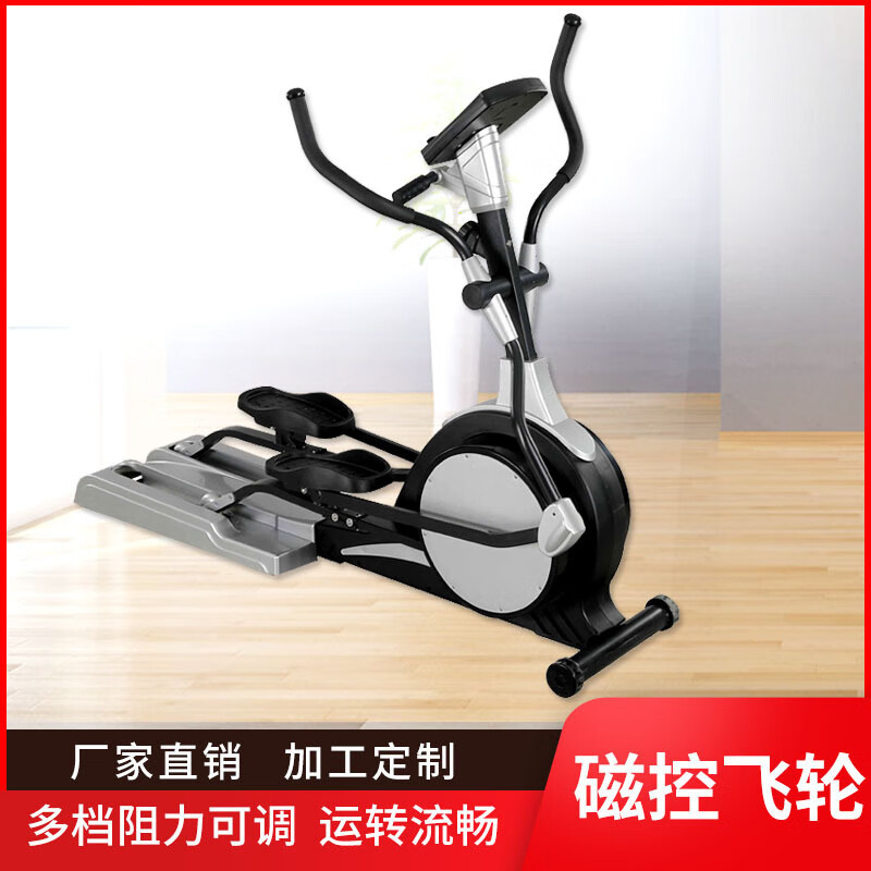 Magnetic control stepper, space walker, indoor exercise bike equipment, household walking machine, silent elliptical machine, random delivery
