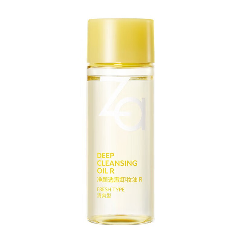 Ji Rui (ZA) Cleansing Oil Trial Medium 30ml (exclusive for paid trial, please don’t take pictures if you mind)
