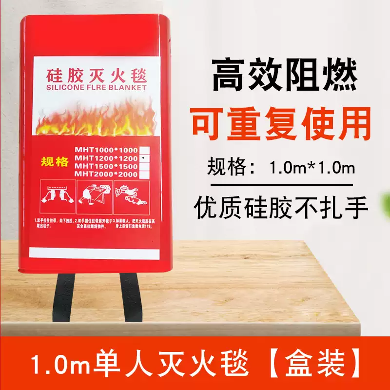 Silicone fire-extinguishing blanket, household fire-fighting certified kitchen fiberglass fire-resistant blanket, flame-retardant cloth, commercial national standard, 1 meter silicone fire-extinguishing blanket, single box