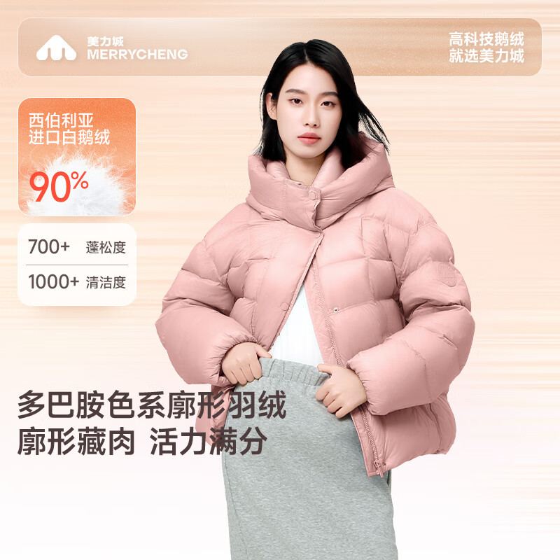 Meili City Zhuoyuan same style | Warm Swan Puff Down Jacket Goose Down Women's Short Warm Jacket Casual Titanium White S (100-110 catties)