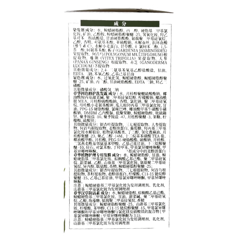 Zhanghua ecological hair dye cream 5.75 dark coffee 142ml non-allergenic dye cream does not contain paraphenylenediamine on clearance