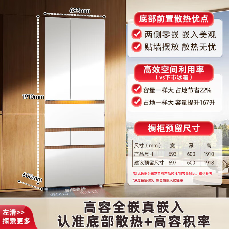 TOSHIBA Dabai Tao PRO483 Thin Zero Embedded Dual System Refrigeration Automatic Ice Making, Sterilization and Odor Purification Level One Energy Efficiency Multi-Door Double Door Refrigerator GR-RM483WI-PG1B3 GR-RM483WI-PG1B3