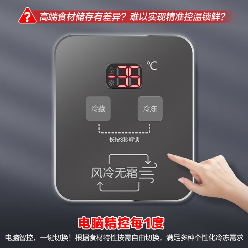 Ronshen air-cooled frost-free 240L single-temperature household freezer refrigerator first-class energy efficiency-40 fresh-locking computer precise control cryogenic energy-saving freezer BD/BC-240E30HNLAJ