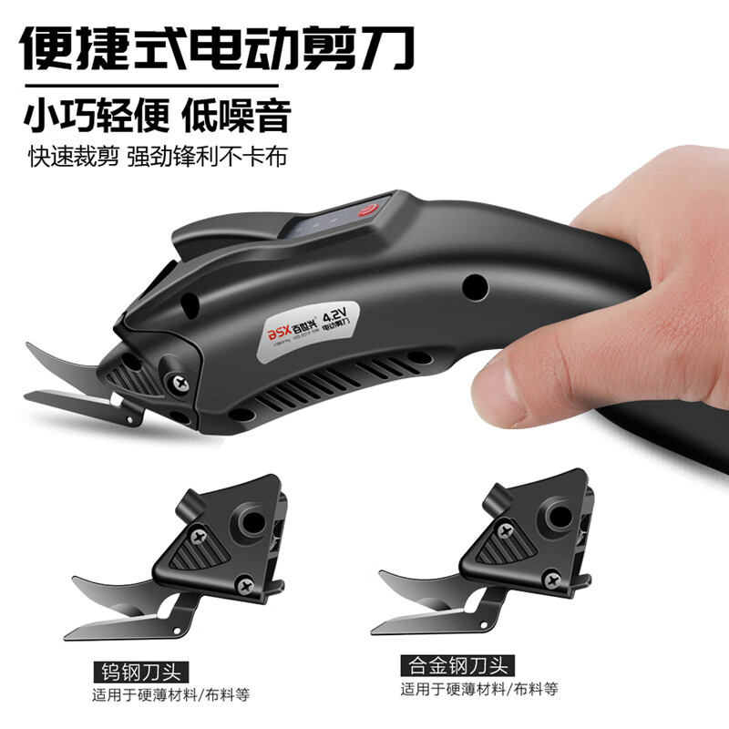 Seasoon electric scissors, electric scissors, cloth cutting artifact, handheld cutting knife, small cloth and leather cutting machine, clothing electric scissors with alloy blade_2500mAh