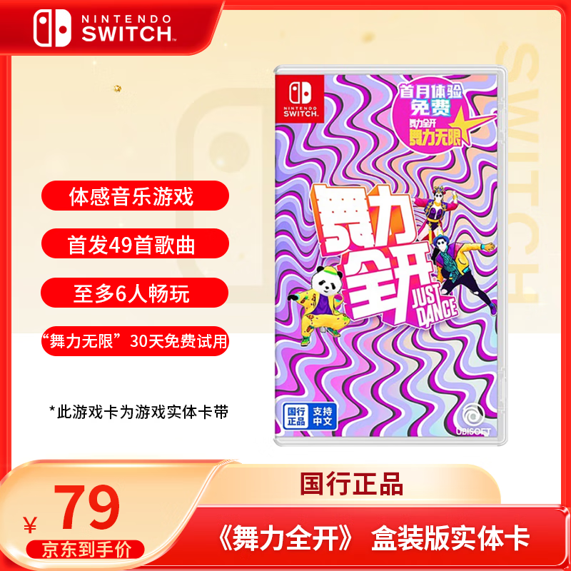 Nintendo Switch Nintendo Game Cartridge DW12D only supports Chinese consoles Switch Game Cartridge Cartridge Just Dance