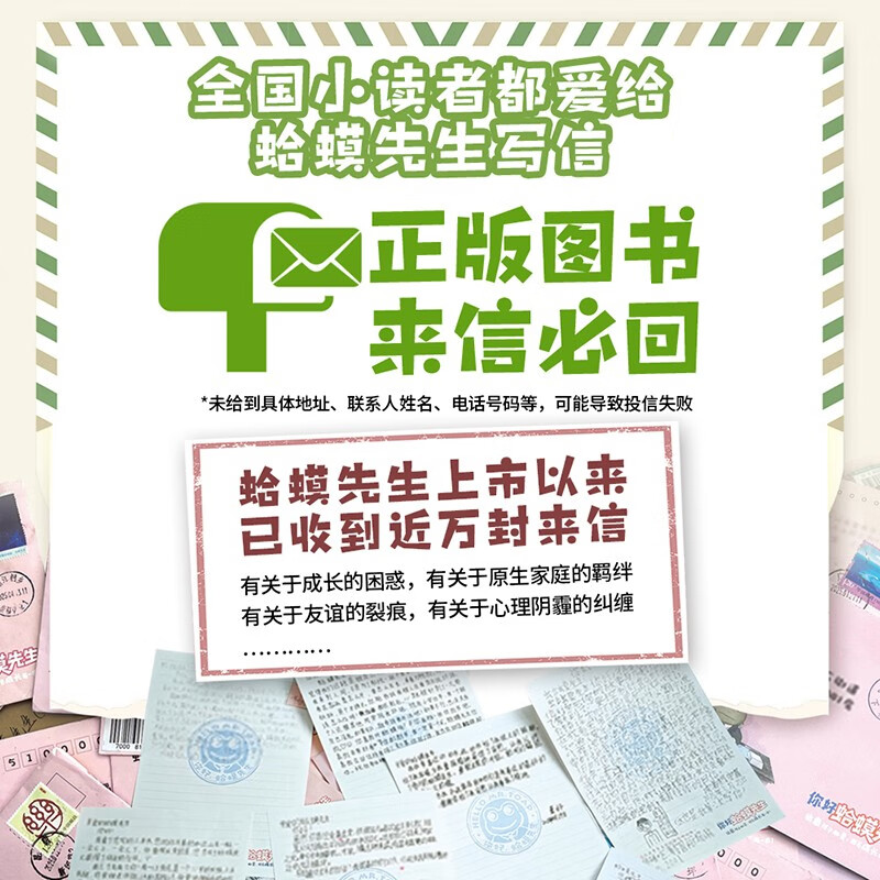 Must-read books for winter and summer vacation: Mr. Toad’s letter + Mr. Toad, please reply + Hello, Mr. Toad, all 9 volumes. Comic version of elementary school students’ children’s comic psychology. Psychological self-help guide book for children. Children’s literature must-read books. Extracurricular reading books for 8-16 years old.