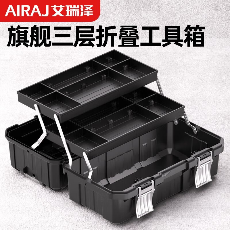 Arrizo Portable Electrician's Tool Box Multi-function Car Multi-layer Home Repair Hardware Storage Box Seiko Model 21-inch Three-layer Folding Tool Box