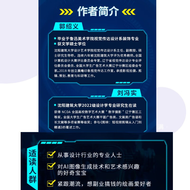 (Full-color version with video) AI painting from scratch Artificial intelligence books Deep learning from entry to mastery Wenxin Yige software Wenxin Yiyan intelligent agent Prompt words