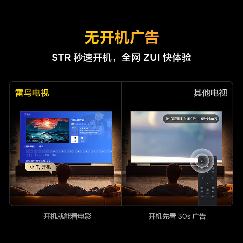 TCL Thunderbird TV Peng 6 26 models 85-inch MEMC motion compensation 3+64GB memory 144Hz high brush 94% DCI-P3 color gamut flat-panel TV 85S68A