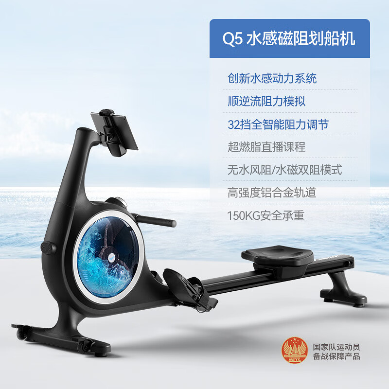 Merrick Intelligent Water Sense Magnetic Resistance Q5 Rowing Machine Home Super Full Body Sports Fitness Rowing Equipment Black