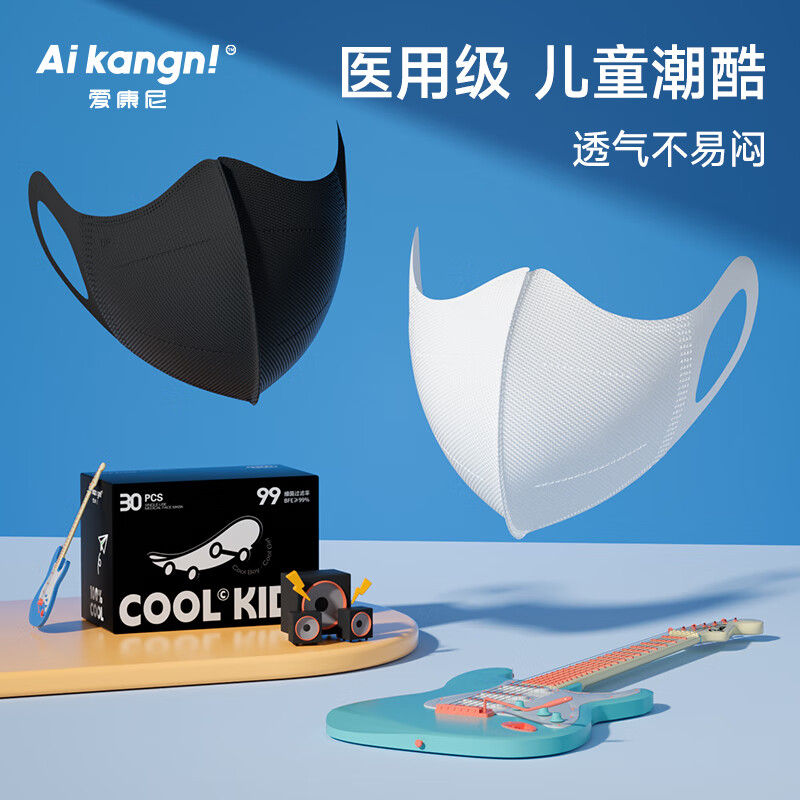 Iconi Children's Medical Mask Breathable 6-12 Years Old Boys and Girls 3-6 Years Old Three-dimensional Cool Hypoallergenic Black 30 Pieces