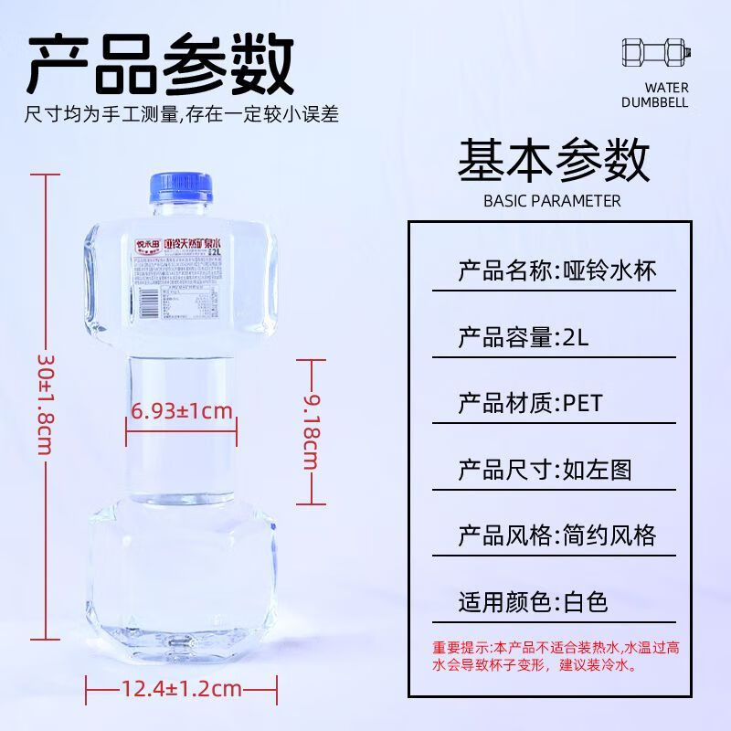 MPPMCK Dumbbell Mineral Water Dumbbell Natural Mineral Water Fitness Dual-Purpose 1.5L*1 Bottle of Healthy Drinking Water Fitness Dual-Purpose Dumbbell Water Cup 1.5L*1
