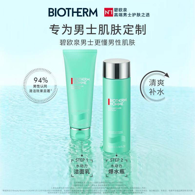 Biotherm Men's Hydropower Set (Facial Cleanser 125ML + Water 200ML) Gift Box Birthday New Year Gift for Boyfriend