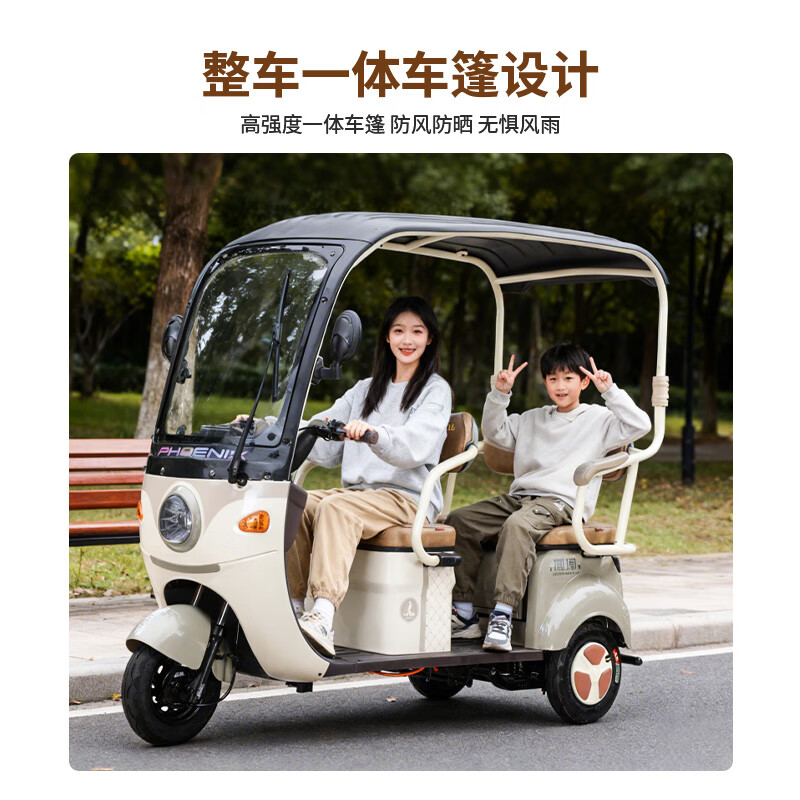 Phoenix Fengya electric tricycle household electric motorcycle adult electric car small tricycle electric car with shed Chaowei battery 600W+60V20A lead-acid + battery life about 45 kilometers