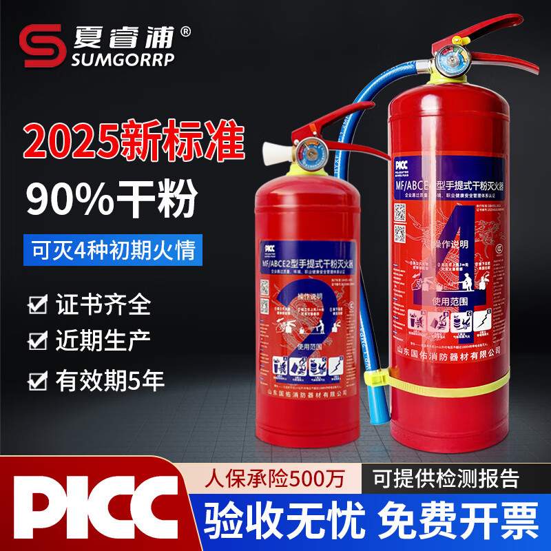 2025 New National Standard 4kg Dry Powder Fire Extinguisher Portable Commercial and Household Fire Fighting Equipment 8kg Pack*2+Iron Box*1