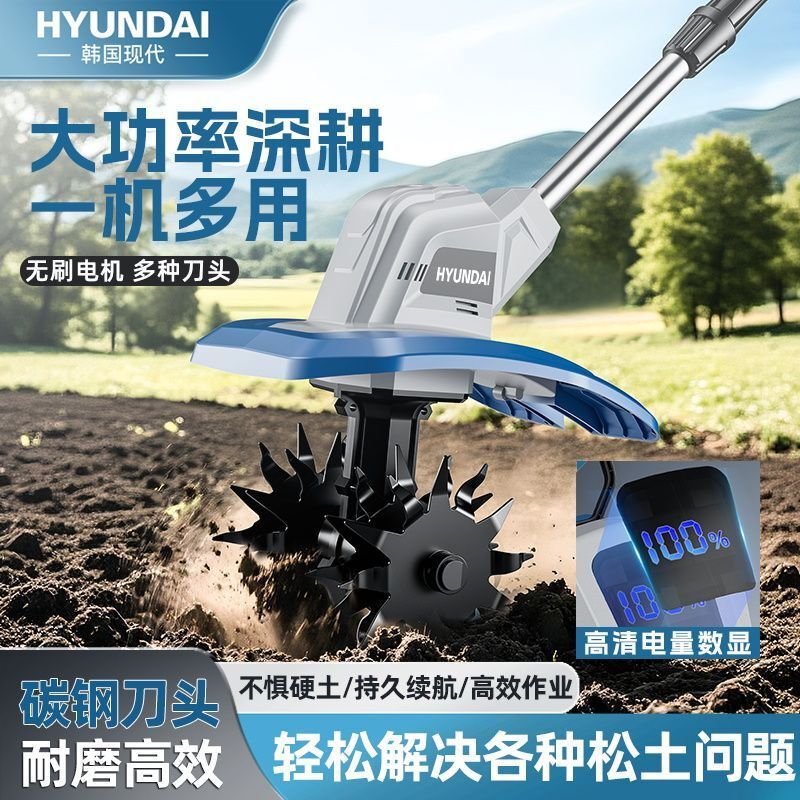 HYUNDAI Korea modern electric scarifier lithium battery micro tiller soil tiller small agricultural household rotary tiller clearing land and weeding Lithium battery scarifier rotary tiller 6.0 three electric + weeding wheel Fortune 500 Korean Hyundai official authentic product