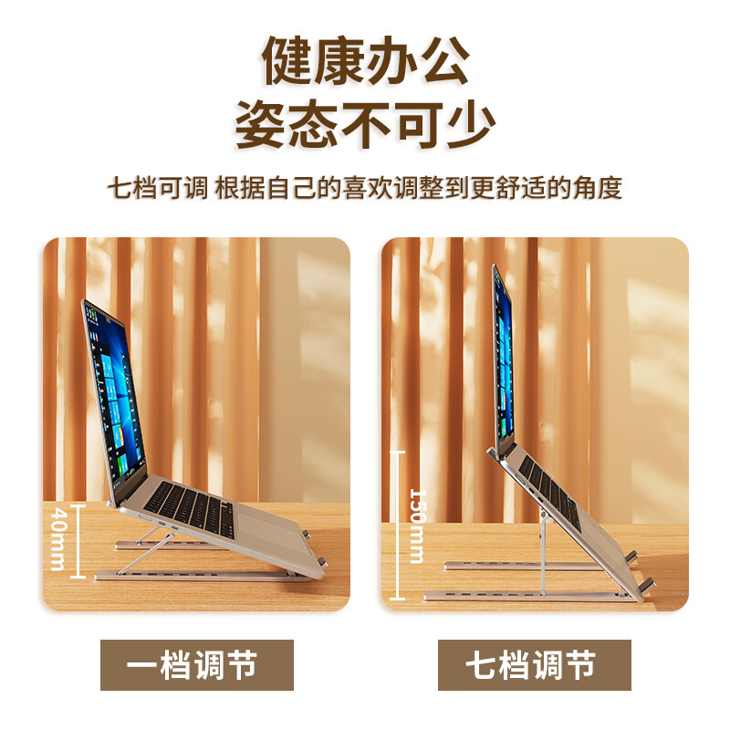 Jinlongxing laptop stand computer stand cooling rack aluminum alloy portable folding lifting height increase laptop computer stand