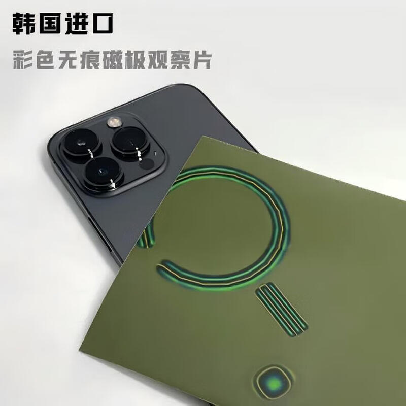 The new type of traceless magnetic pole observation piece can automatically restore the magnetic field distribution of magnetic graphics card magnetic piece color developing film 20*30mm plastic version