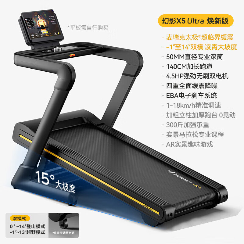 Merrick MR-T10 Phantom X5 home large-slope smart treadmill electric silent shock-absorbing running sports fitness equipment