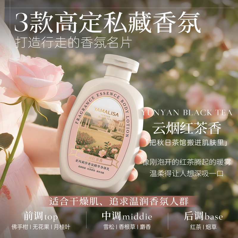 Amarisha body lotion for men and women with long-lasting fragrance 72 hours body moisturizing moisturizing dry skin brightening moisturizing lotion