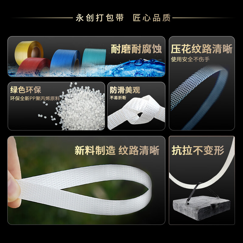 Yongchuang strapping strapping polypropylene PP strapping hot melt express carton tube strapping hotel linen packaging strap 11 0.6mm black