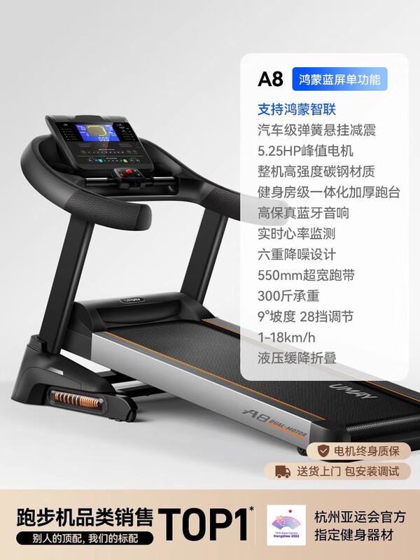 YOU MEI A8 treadmill for home use, gym, foldable, small, women's, indoor, large, men's, 10.1-inch color screen, multi-function, 20 gears, 9 electric slopes