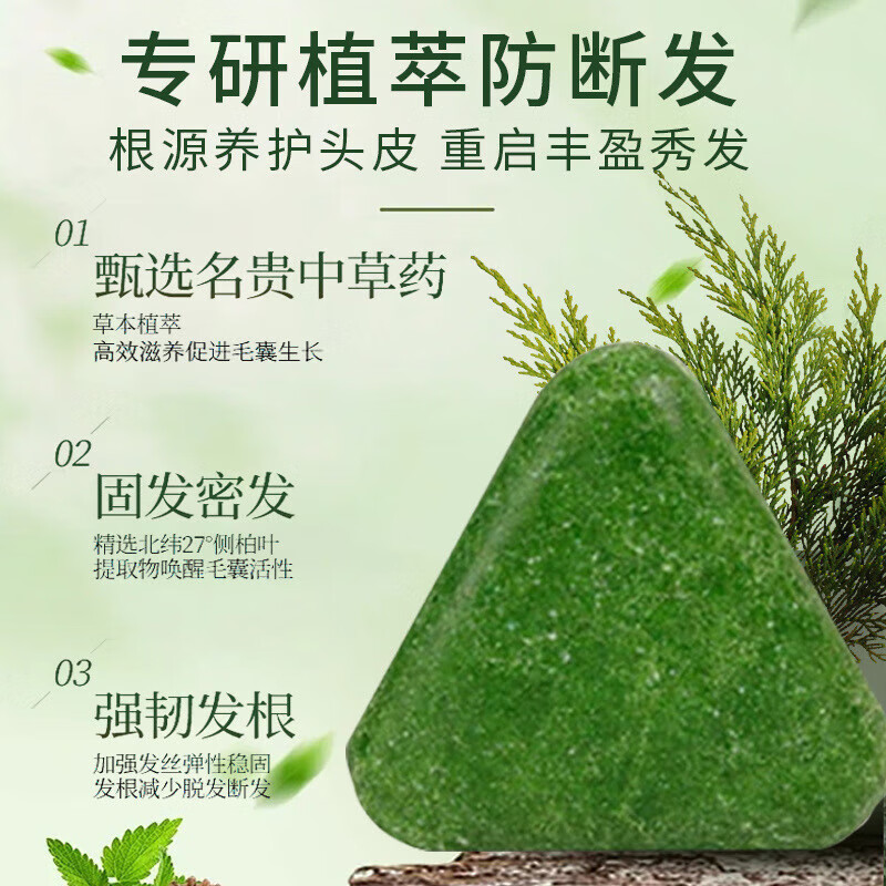 Platycladus orientalis leaf Xinjiang Usman herbal dark green shampoo soap Polygonum multiflorum anti-dandruff oil control shampoo 120g/box Platycladus orientalis leaf Usman soap 1 box