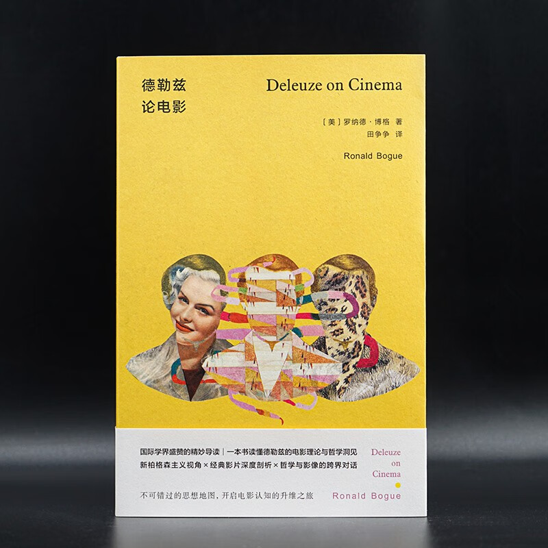 Deleuze on Film Watchmen Mirror and Lamp Series 2025 Douban Annual Reading List