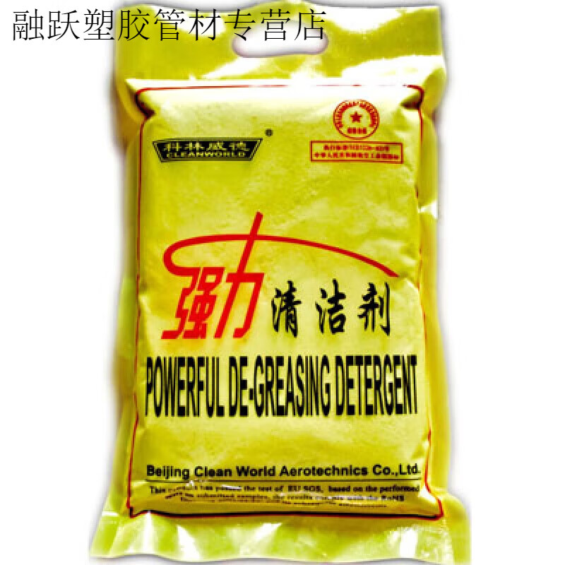Factory direct sales Colin Wade BCL-1 powdered super concentrated powerful cleaner metal cleaning agent degreasing agent 5 bags 1 bag