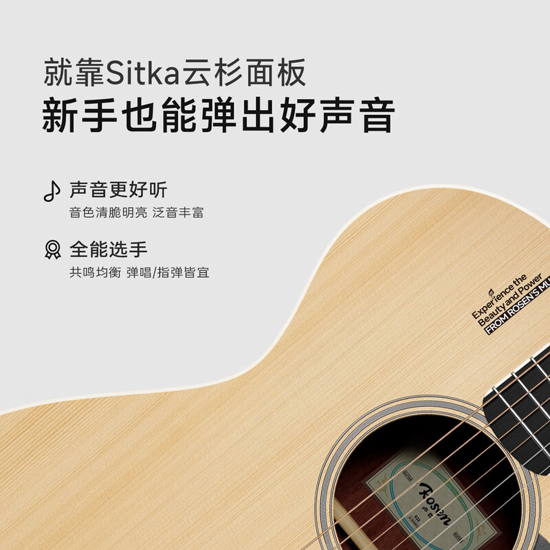 Rosen single-board folk guitar, acoustic guitar for beginners, entry-level guitar for boys and girls, travel instrument, G11 top sheet optional, 40-inch wood color