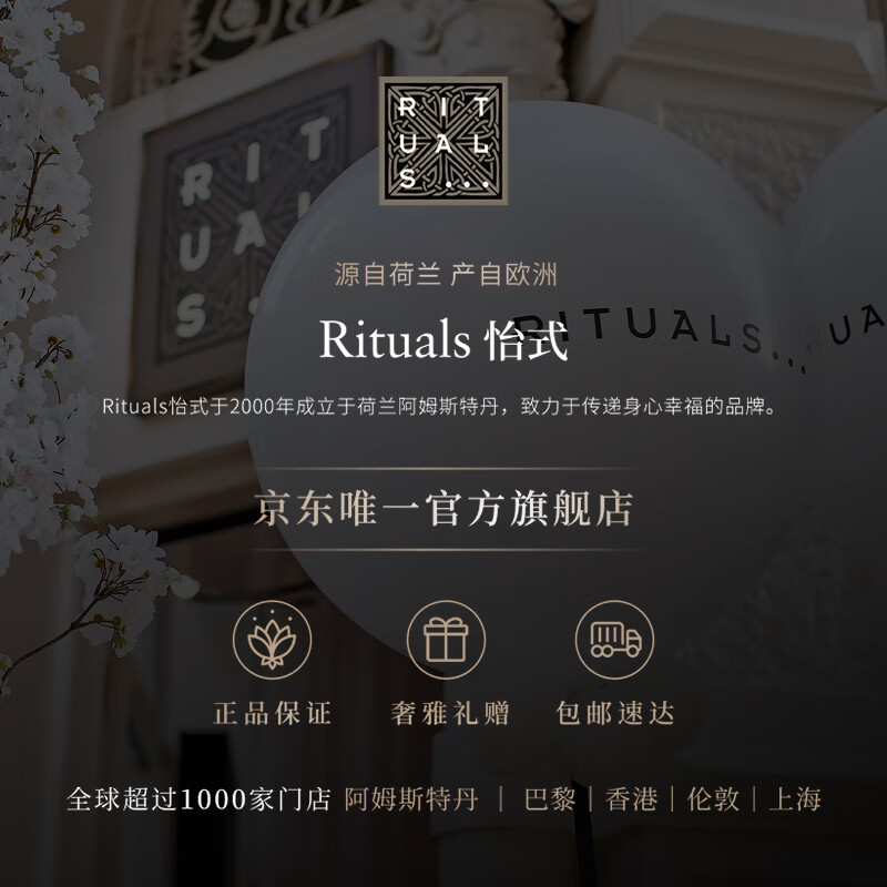 RITUALS New Year's gift Yishi Yezakura body care set (body lotion + shower gel + scrub) birthday gift
