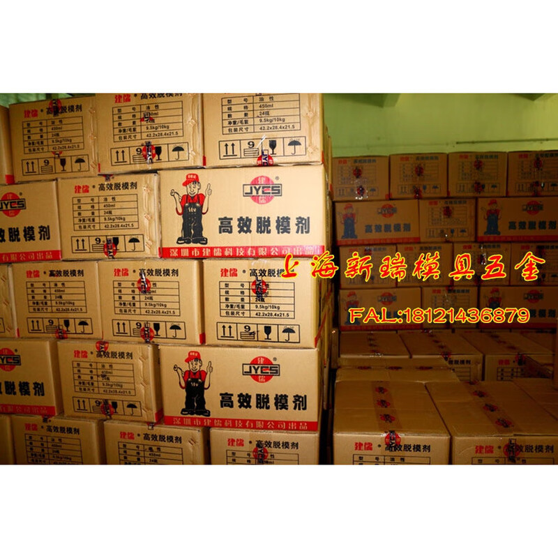 Jianru JYES Jianru Brand Efficient Release Agent Efficient Release Agent/Mold Special Rust Cleaner Thimble Lubricating Spray Jianru Release Agent Oily