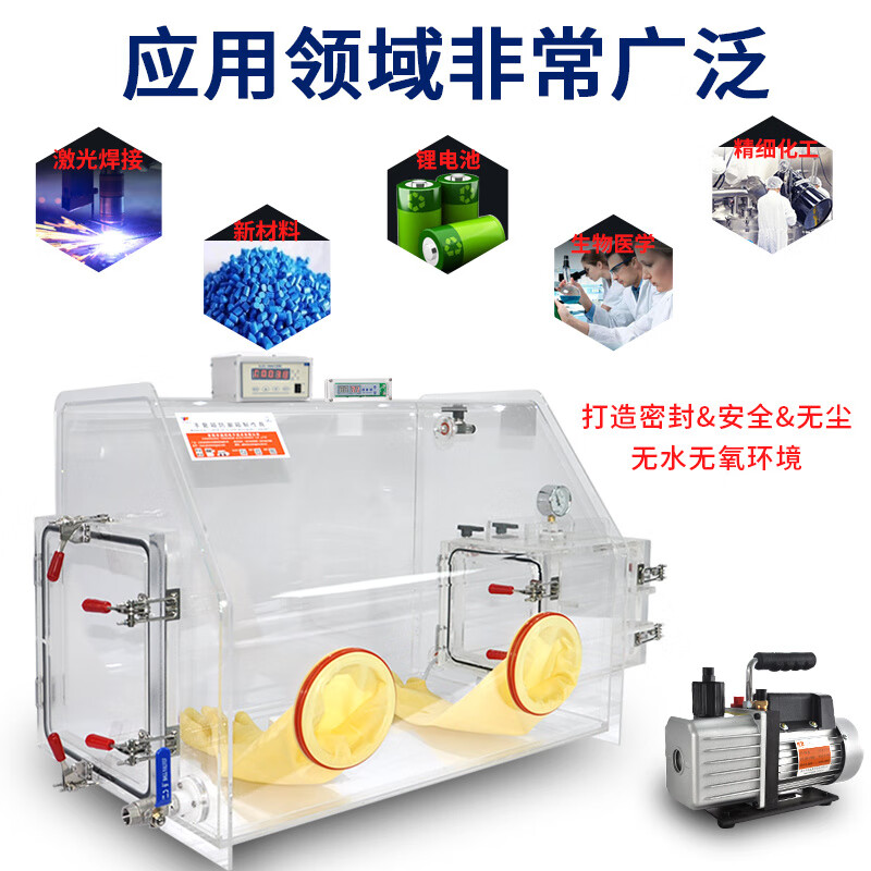 Midele Acrylic Glove Box Laboratory Vacuum Plexiglas Transparent Test Box Inert Gas Laboratory Glove Box Upgraded AGB-2B + Moisture Meter + Oxygen Analyzer + Vacuum Pump