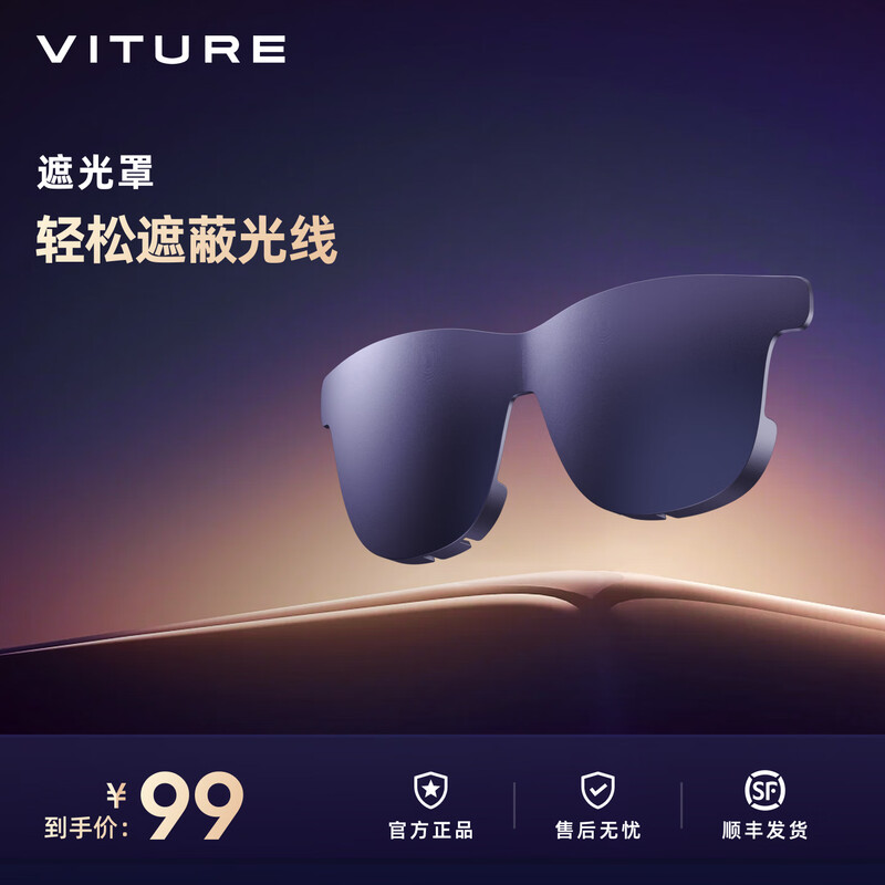 VITURE XR/AR glasses hood easily blocks external light and immerses you in the entertainment experience (adaptable to VITURE Pro One Lite series)