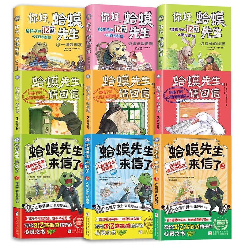 Must-read books for winter and summer vacation: Mr. Toad’s letter + Mr. Toad, please reply + Hello, Mr. Toad, all 9 volumes. Comic version of elementary school students’ children’s comic psychology. Psychological self-help guide book for children. Children’s literature must-read books. Extracurricular reading books for 8-16 years old.