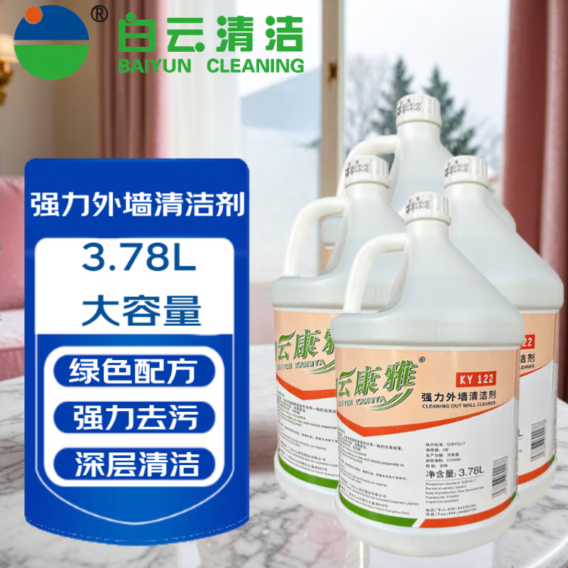 Baiyun Kangya powerful exterior wall cleaner aluminum gusset plate exterior wall curtain wall exterior wall acid stone washing water powerful descaling 4 bottles (one box)/15.12L.