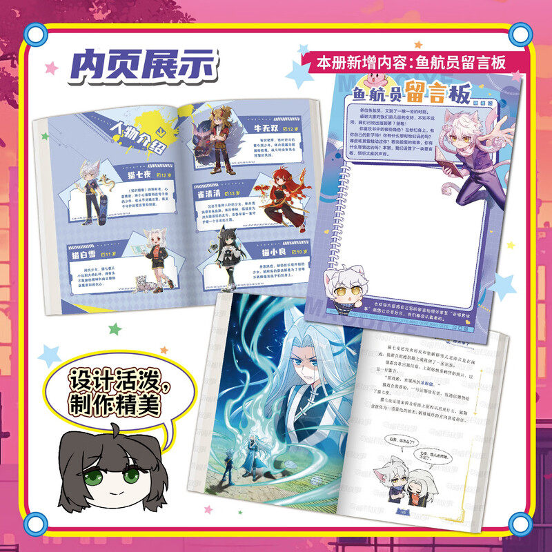 Single book/set of your choice. Cat Seven Nights: The Dragon-Resisting Boy Book 12345678910 10 volumes of Qi Miaojun’s story and illustrations. The Adventures of Cat Xiaojiu, a full-color graphic novel story for teenagers (not a comic book). Embark on the road of a contractor with Cat Seven Nights. Cat Seven Nights: The Dragon-Controlling Boy 7+8