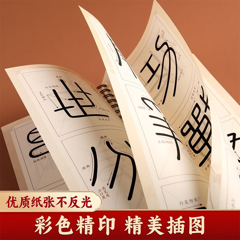 Close-up copying calligraphy card, classic calligraphy writing card for adults, enlarging the original calligraphy card for beginners, soft pen practice calligraphy card, seal script, Yishan Stele