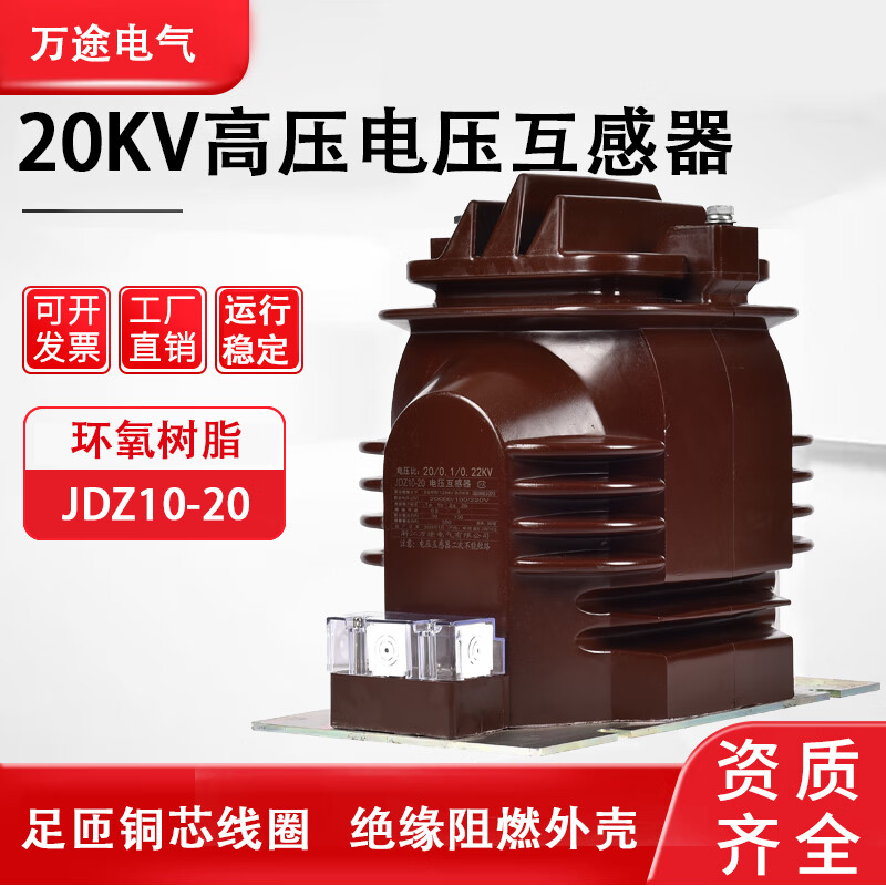 20kV high voltage voltage transformer JDZ11-20 dry type fully enclosed JDZ11-24KV high voltage voltage transformer JDZ11-20