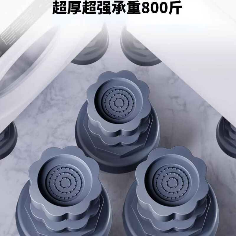 Universal foot pad for washing machine base, high anti-slip shock-absorbing pad, high moisture-proof refrigerator silent pulsator drum, 4 pack, freely adjustable