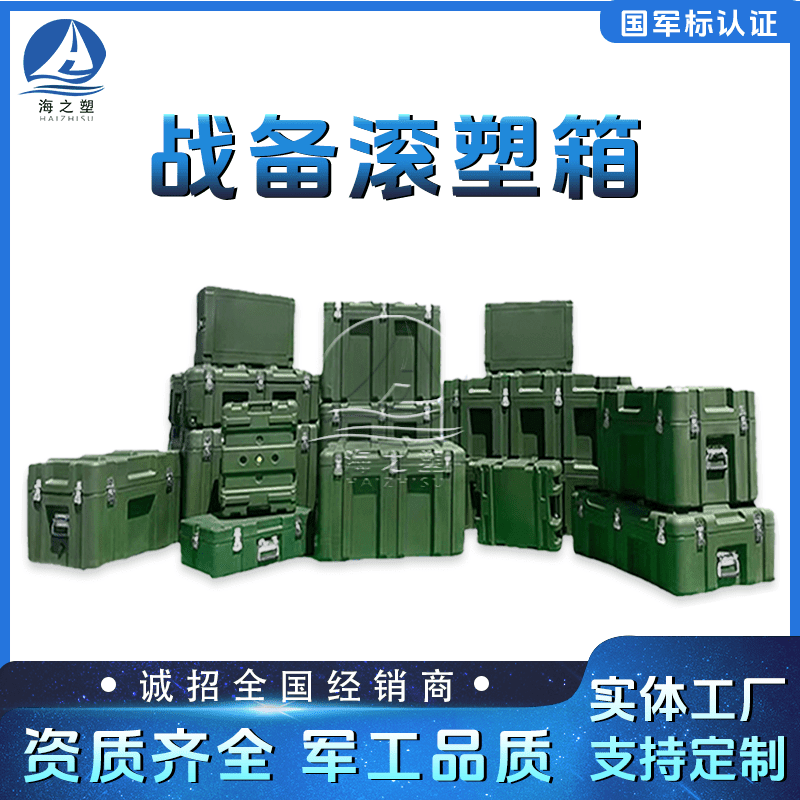 Rotational molding box trolley box material box outdoor equipment box equipment box airdrop box rescue material transport box rotational molding fitness box 500*400*170 in one