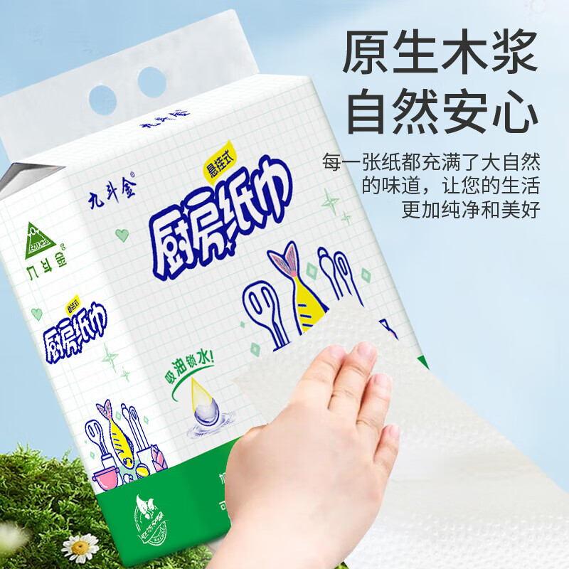 Big brand flat replacement nine buckets of gold hanging kitchen paper oil-absorbing paper absorbent paper hand towel thickened cooking paper 2 layers 280 sheets * 1 pack