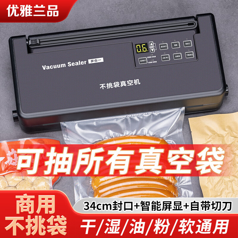 Fully automatic vacuum sealing machine without bag picking, small commercial household food packaging machine, fresh dry and wet use, large suction + bag-free vacuum machine, widened 34CM sealing width + cutter + connector