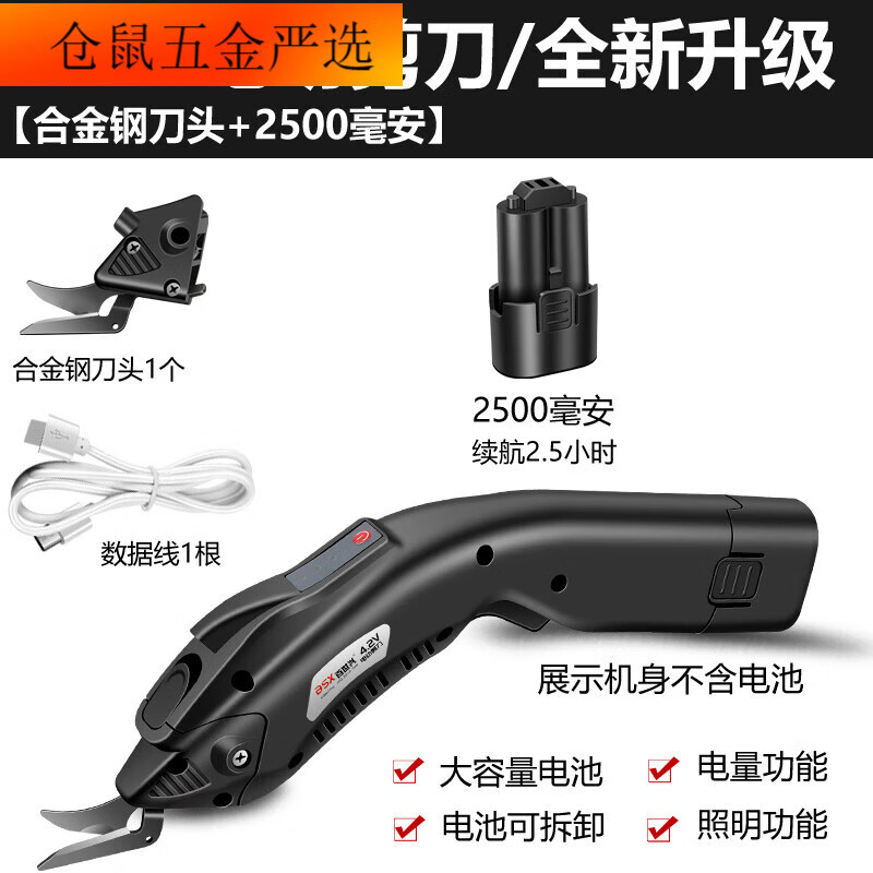 Seasoon electric scissors, electric scissors, cloth cutting artifact, handheld cutting knife, small cloth and leather cutting machine, clothing electric scissors with alloy blade_2500mAh