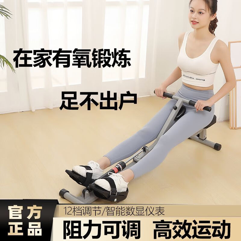 Gumuni home rowing machine, liquid water resistance, silent paddling, home aerobic fitness equipment, indoor, equipped with thickened LCD instrument + 12 gears + Bluetooth