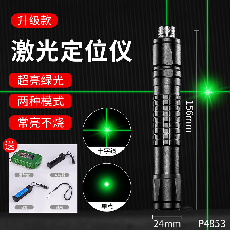 Chongchao high-precision infrared cross laser locator, small multi-functional outdoor engineering green laser locator, laser locator + bracket