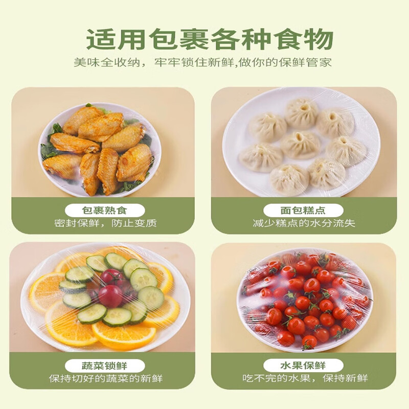 Disposable cling film cover thickened kitchen refrigerator special fresh-keeping dust bag bowl cover effective food storage bag extra thick food grade 100 pieces