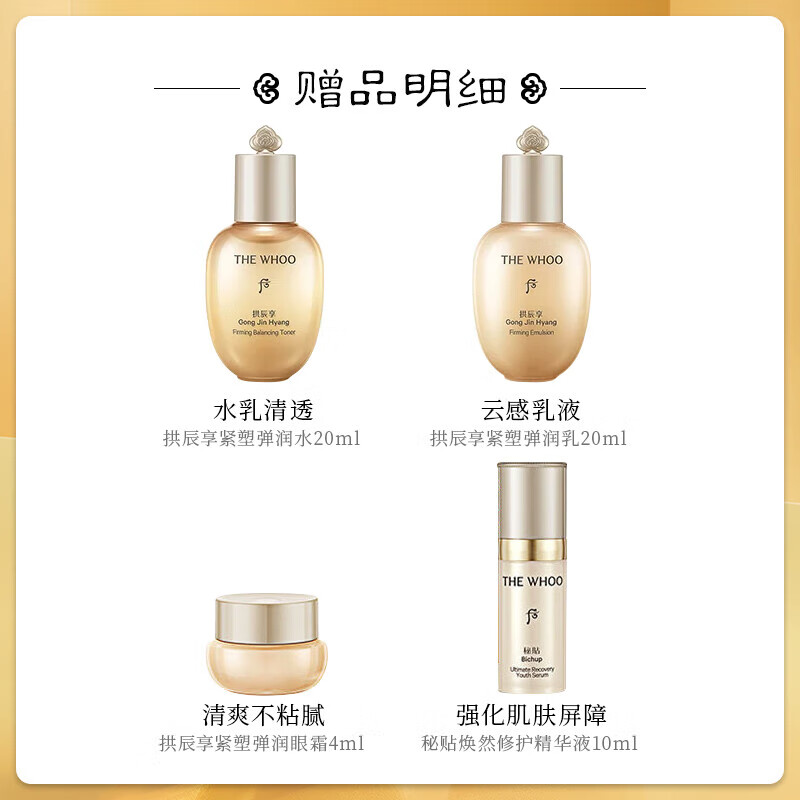 Whoo Qi Yun Sheng Moisturizing Cream 7-piece gift box 344ml moisturizing, repairing, anti-wrinkle birthday gift