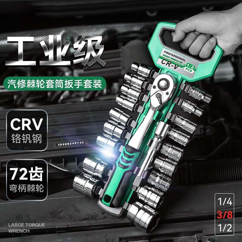 Yanran Ratchet Socket Wrench Tool Set Multifunctional Quick Socket Wrench (20-piece Set Zhongfei 72 Teeth 3/8)